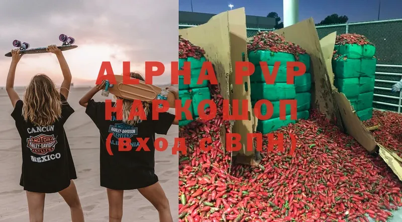 Alfa_PVP СК КРИС  дарк нет состав  Цоци-Юрт 