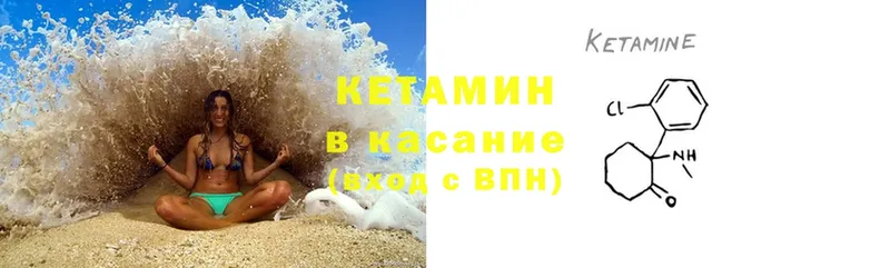 КЕТАМИН ketamine  Цоци-Юрт 